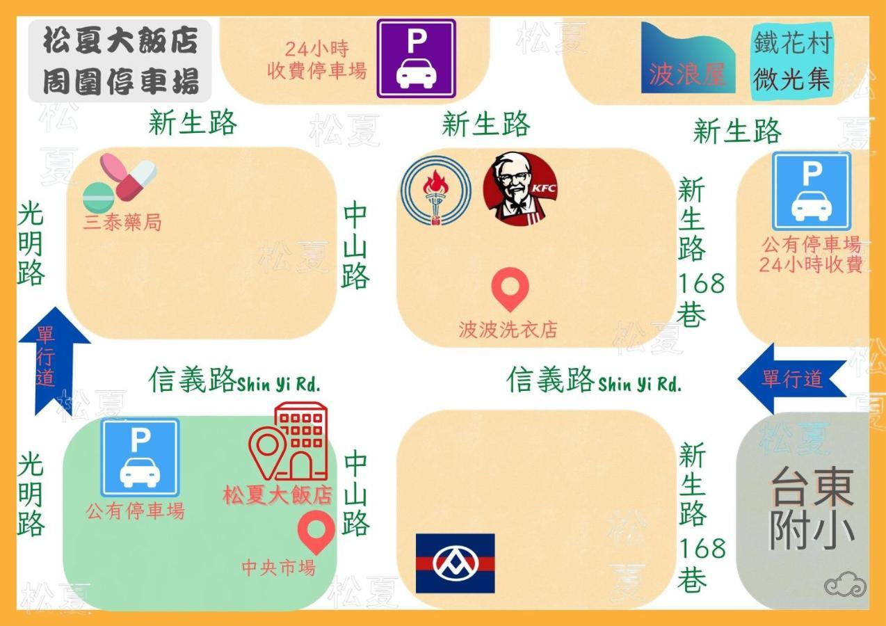 فندق ميلودي Taitung المظهر الخارجي الصورة
